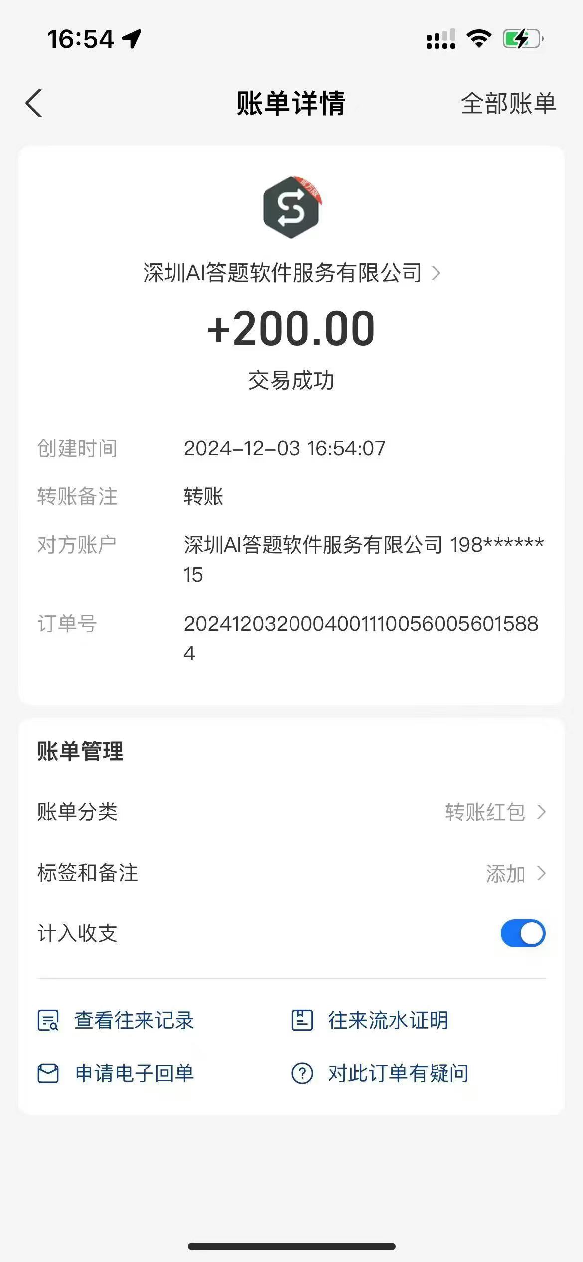 图片[3]极客联盟-网创项目资源站-副业项目-创业项目-搞钱项目Ai答题全自动运行，每天轻松搞几张，管道收益日入1000+极客联盟-网创项目资源站-副业项目-创业项目-搞钱项目极客联盟