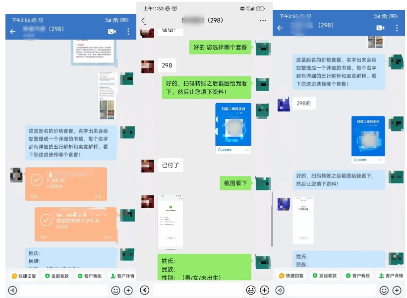 图片[2]极客联盟-网创项目资源站-副业项目-创业项目-搞钱项目0成本，小白无脑复制粘贴，一单298  靠给宝宝起名月入10000+  附送软件极客联盟-网创项目资源站-副业项目-创业项目-搞钱项目极客联盟