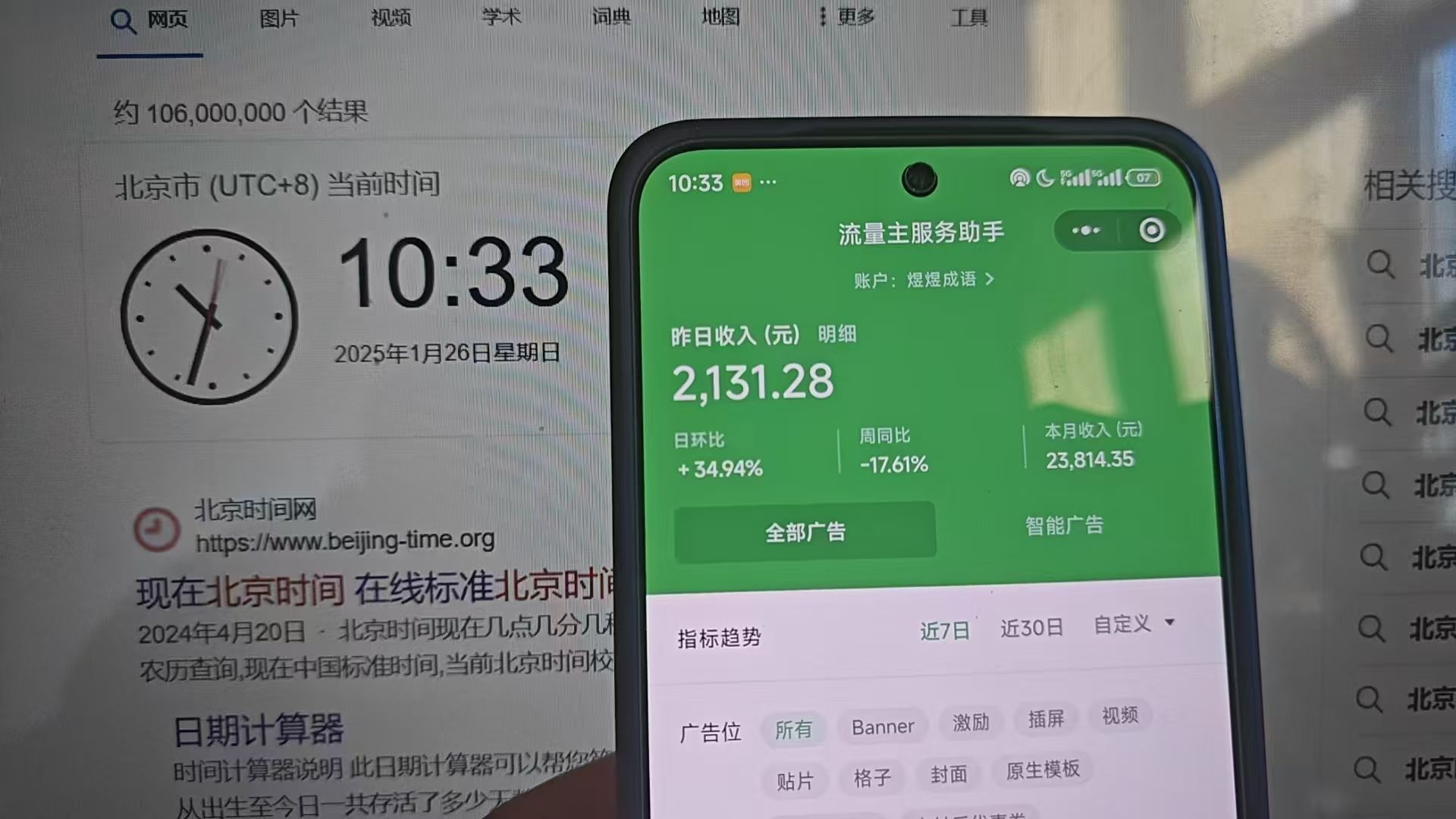 图片[2]极客联盟-网创项目资源站-副业项目-创业项目-搞钱项目2025小程序推广计划，撸广告3.0挂机玩法，全新升级，日均1000+小白可做极客联盟-网创项目资源站-副业项目-创业项目-搞钱项目极客联盟