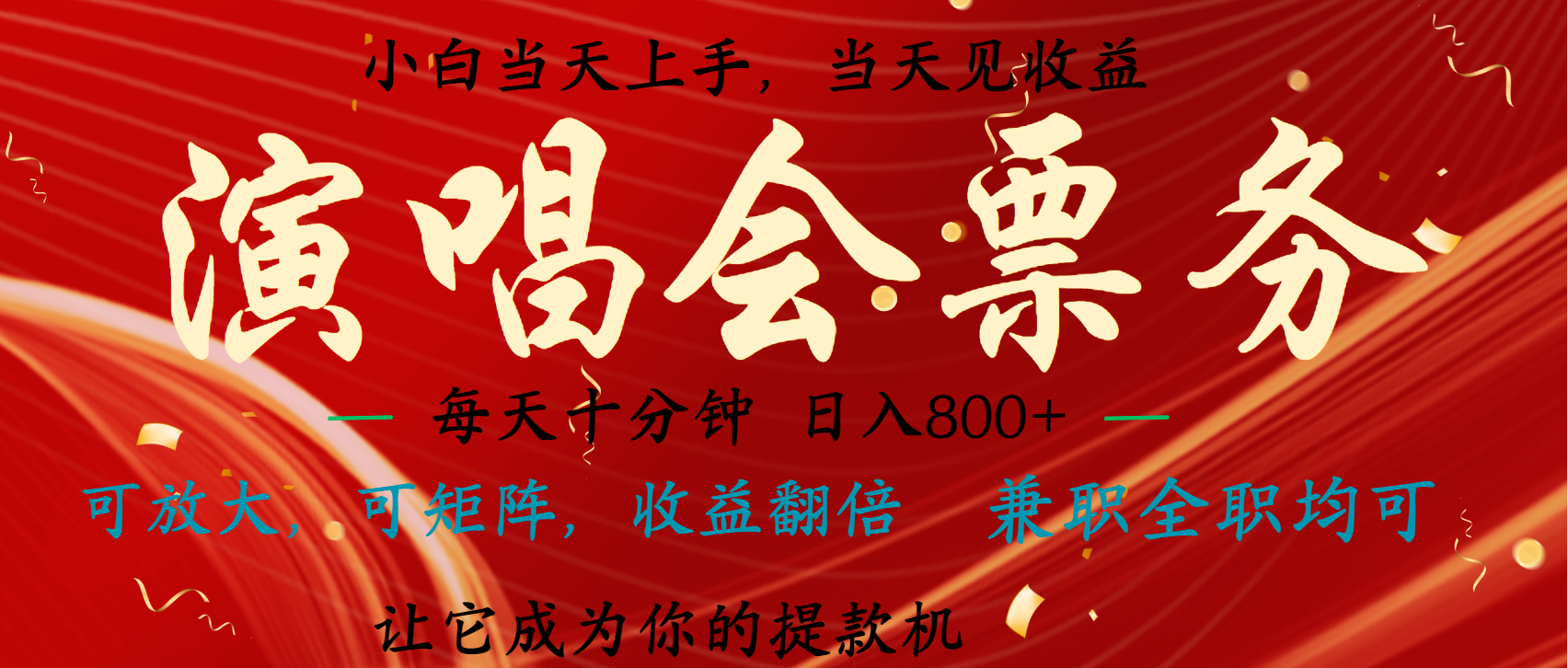 日入2000+ 娱乐项目全年大风口，长久稳定暴利，新人当天上手收益极客联盟-网创项目资源站-副业项目-创业项目-搞钱项目极客联盟