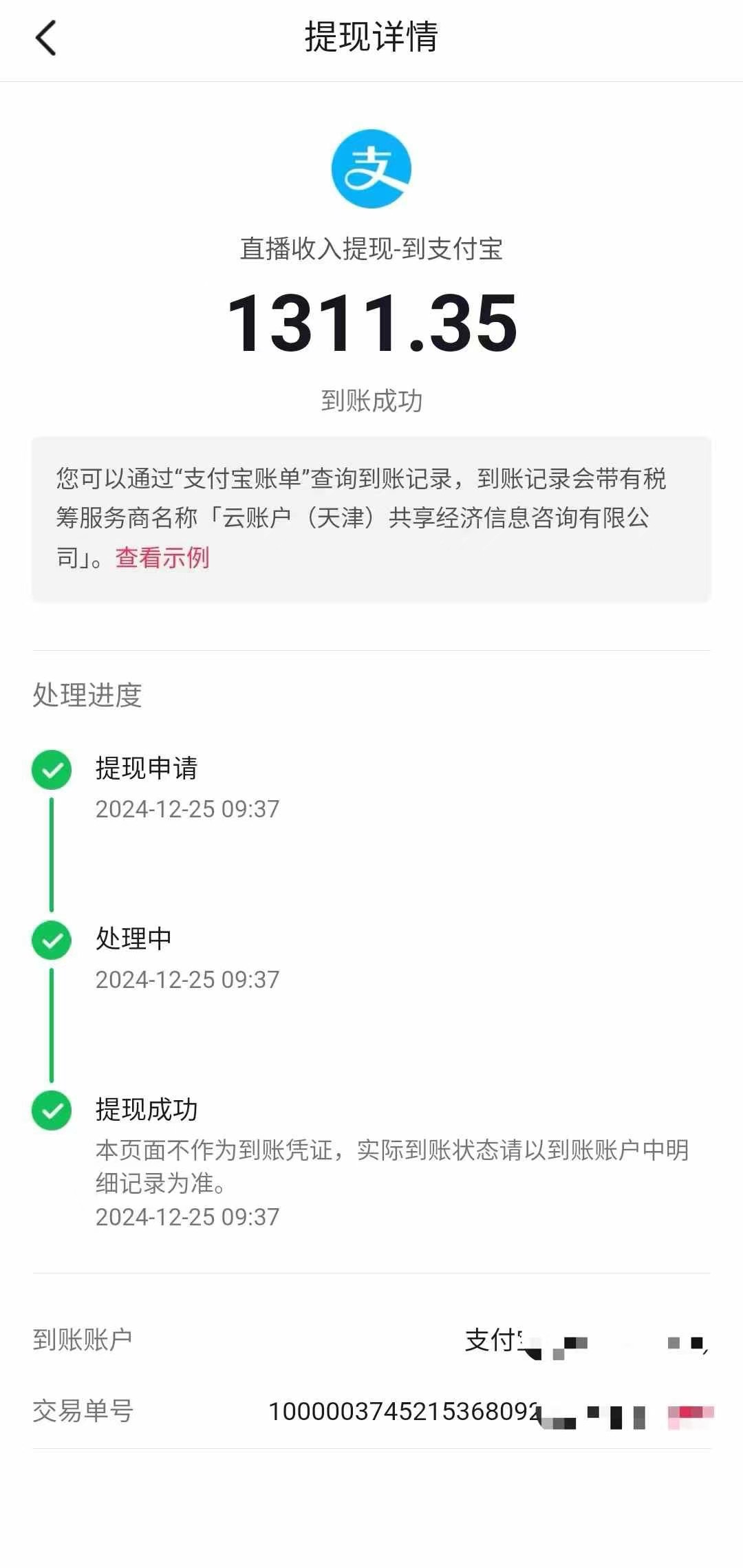 图片[4]极客联盟-网创项目资源站-副业项目-创业项目-搞钱项目抖音音浪掘金，新玩法曝光学员轻松日入1000+极客联盟-网创项目资源站-副业项目-创业项目-搞钱项目极客联盟