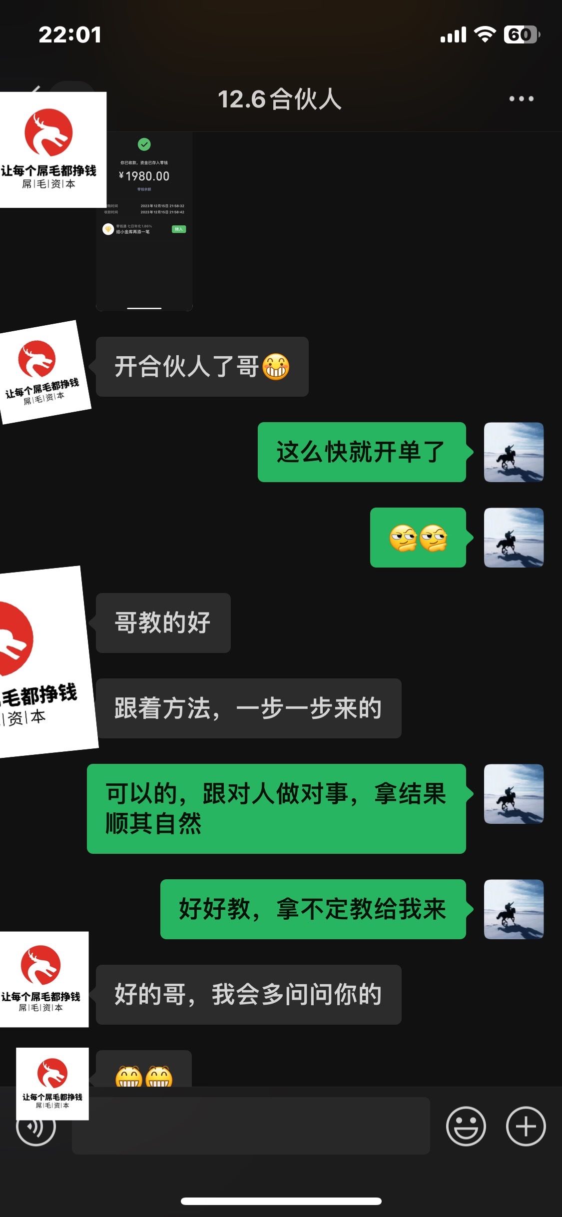 图片[8]极客联盟-网创项目资源站-副业项目-创业项目-搞钱项目2024年小白如何做知识付费日入几千【IP合伙人项目介绍】0基础小白也能月入5-10万，极客联盟-网创项目资源站-副业项目-创业项目-搞钱项目极客联盟
