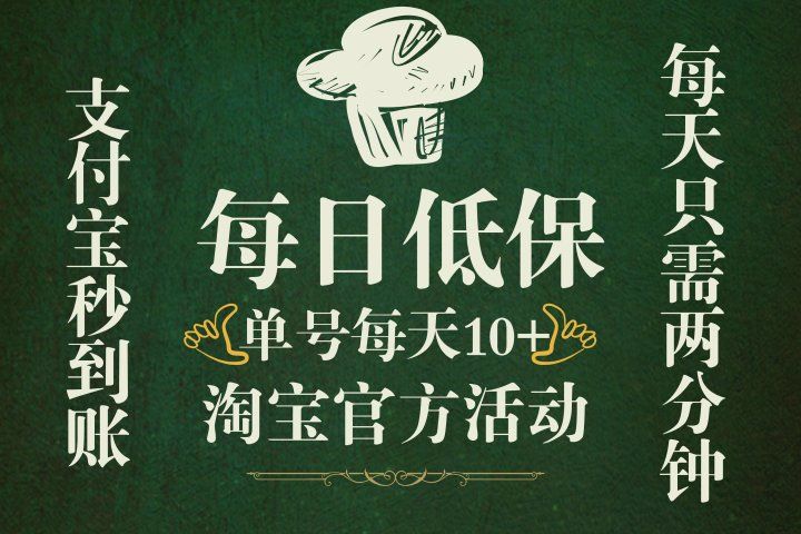 淘宝视频拉人领现金，单号单日10+，部分账号50+，巨轻松，每天只需要领钱即可极客联盟-网创项目资源站-副业项目-创业项目-搞钱项目极客联盟