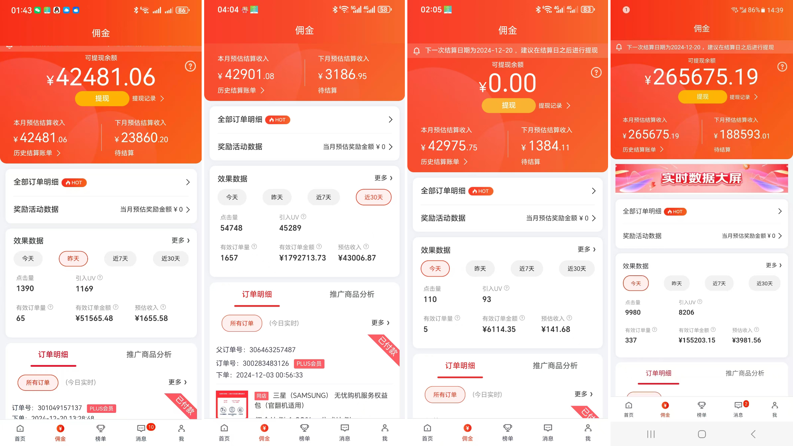图片[2]极客联盟-网创项目资源站-副业项目-创业项目-搞钱项目京东带货代运营，年底翻身项目，小白有手就行，月入8000+极客联盟-网创项目资源站-副业项目-创业项目-搞钱项目极客联盟