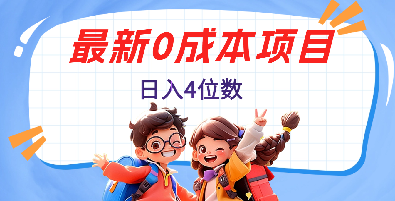 不用剪辑，0粉丝，在抖音发小说，短剧视频，日入4位数极客联盟-网创项目资源站-副业项目-创业项目-搞钱项目极客联盟