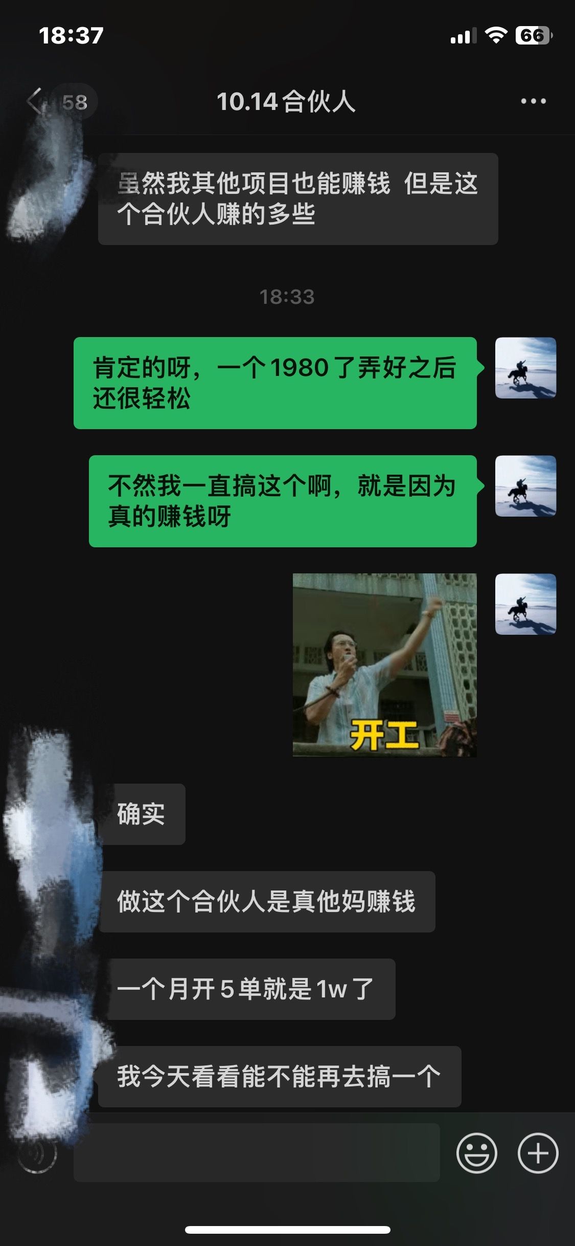 图片[6]极客联盟-网创项目资源站-副业项目-创业项目-搞钱项目2024年小白如何做知识付费日入几千【IP合伙人项目介绍】0基础小白也能月入5-10万，极客联盟-网创项目资源站-副业项目-创业项目-搞钱项目极客联盟