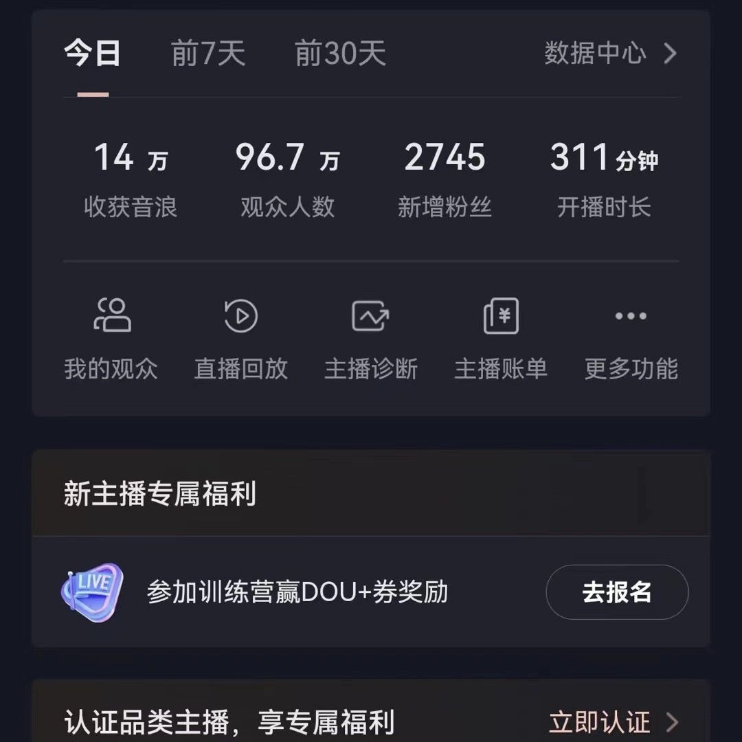 图片[1]极客联盟-网创项目资源站-副业项目-创业项目-搞钱项目VR财神抖音直播间，日入5000+，礼物收到手软，落地保姆级教程极客联盟-网创项目资源站-副业项目-创业项目-搞钱项目极客联盟