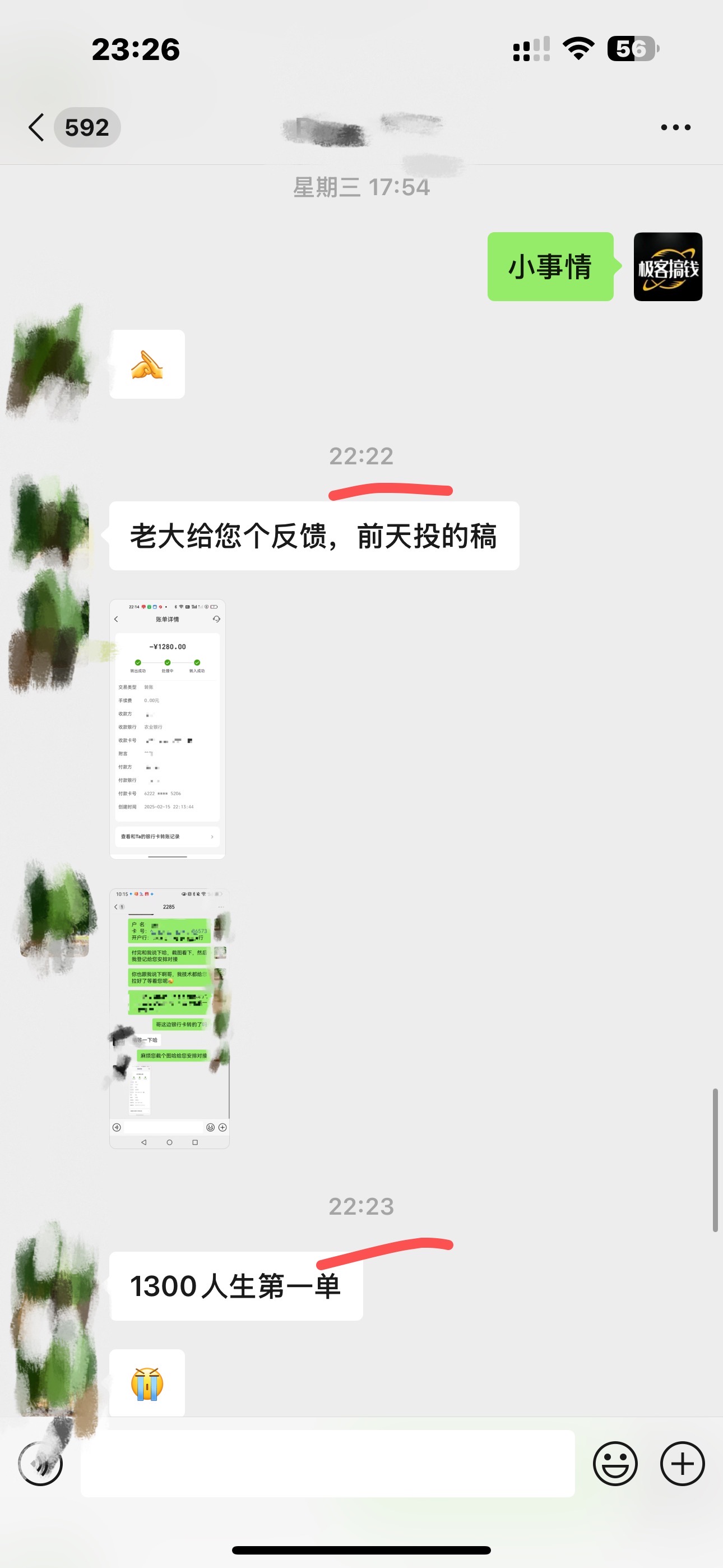 图片[5]极客联盟-网创项目资源站-副业项目-创业项目-搞钱项目独家裂变引流，只要做就有效果，人人都能成为导师，和他们一样卖项目，流量不用愁极客联盟-网创项目资源站-副业项目-创业项目-搞钱项目极客联盟