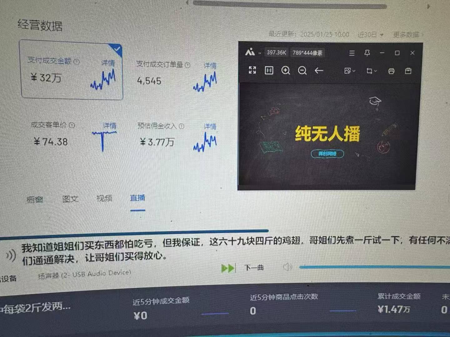 图片[2]极客联盟-网创项目资源站-副业项目-创业项目-搞钱项目Ai智能无人直播带货 无需出镜 单日轻松变现1000+ 零违规风控 小白也能轻松上手极客联盟-网创项目资源站-副业项目-创业项目-搞钱项目极客联盟