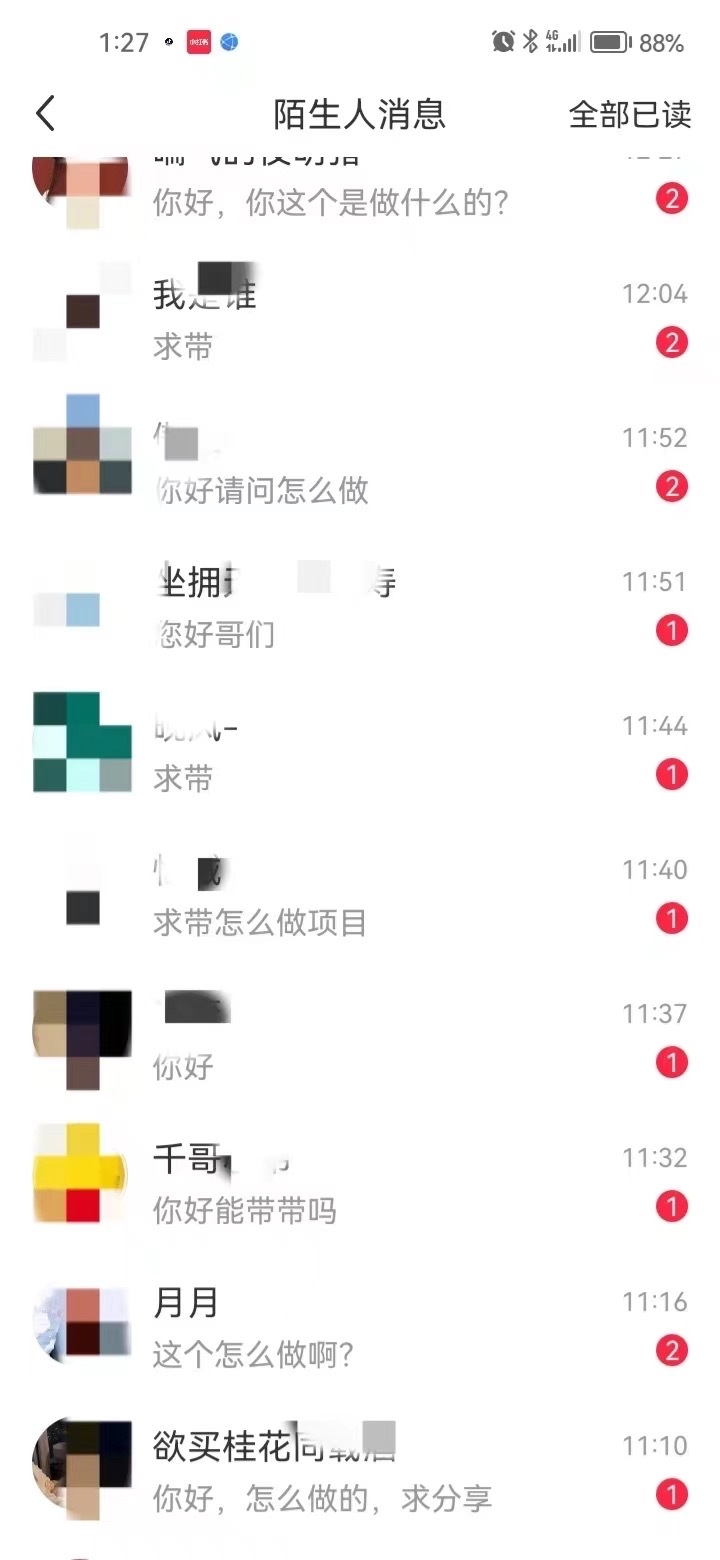 图片[2]极客联盟-网创项目资源站-副业项目-创业项目-搞钱项目2025最新引流！靠小红书每日精准引流300＋创业粉极客联盟-网创项目资源站-副业项目-创业项目-搞钱项目极客联盟