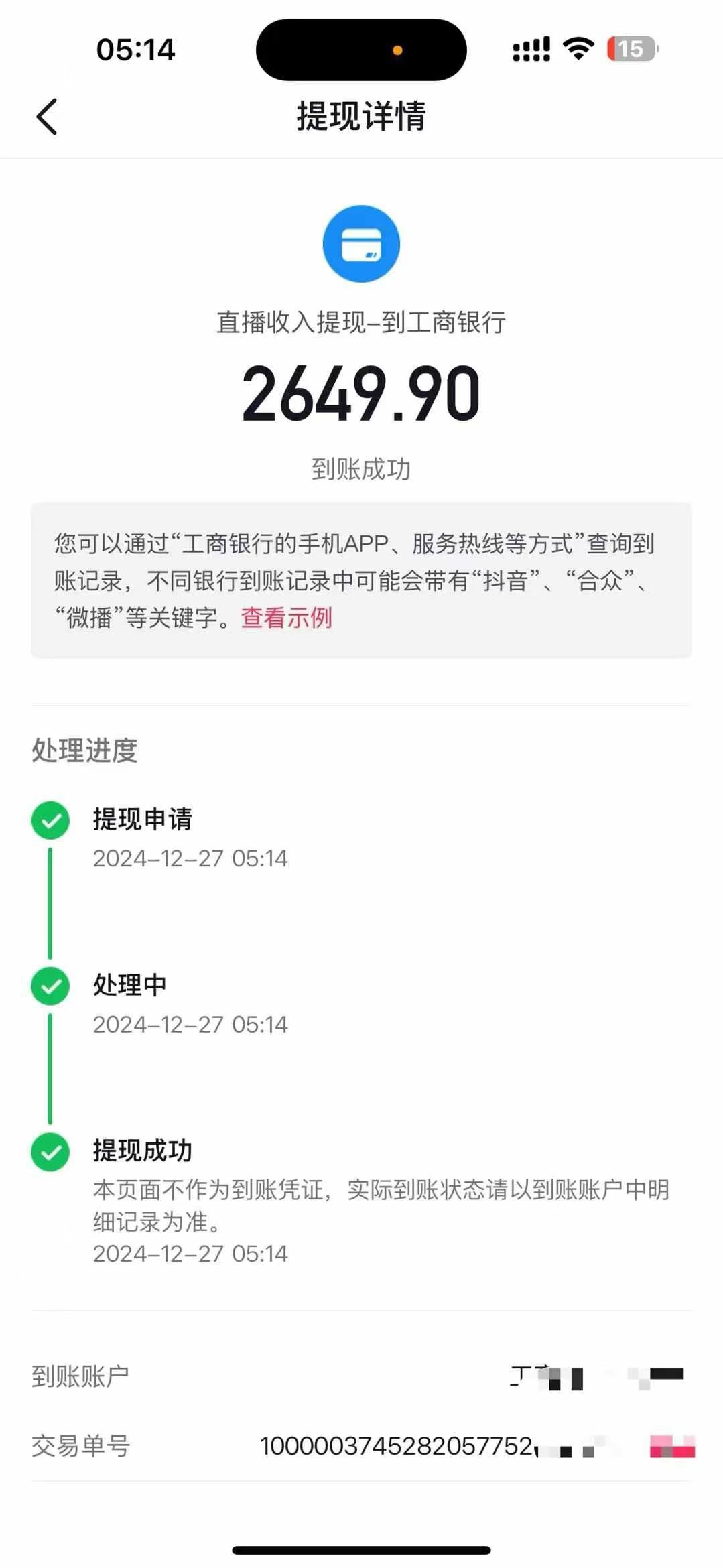 图片[5]极客联盟-网创项目资源站-副业项目-创业项目-搞钱项目抖音音浪掘金，新玩法曝光学员轻松日入1000+极客联盟-网创项目资源站-副业项目-创业项目-搞钱项目极客联盟