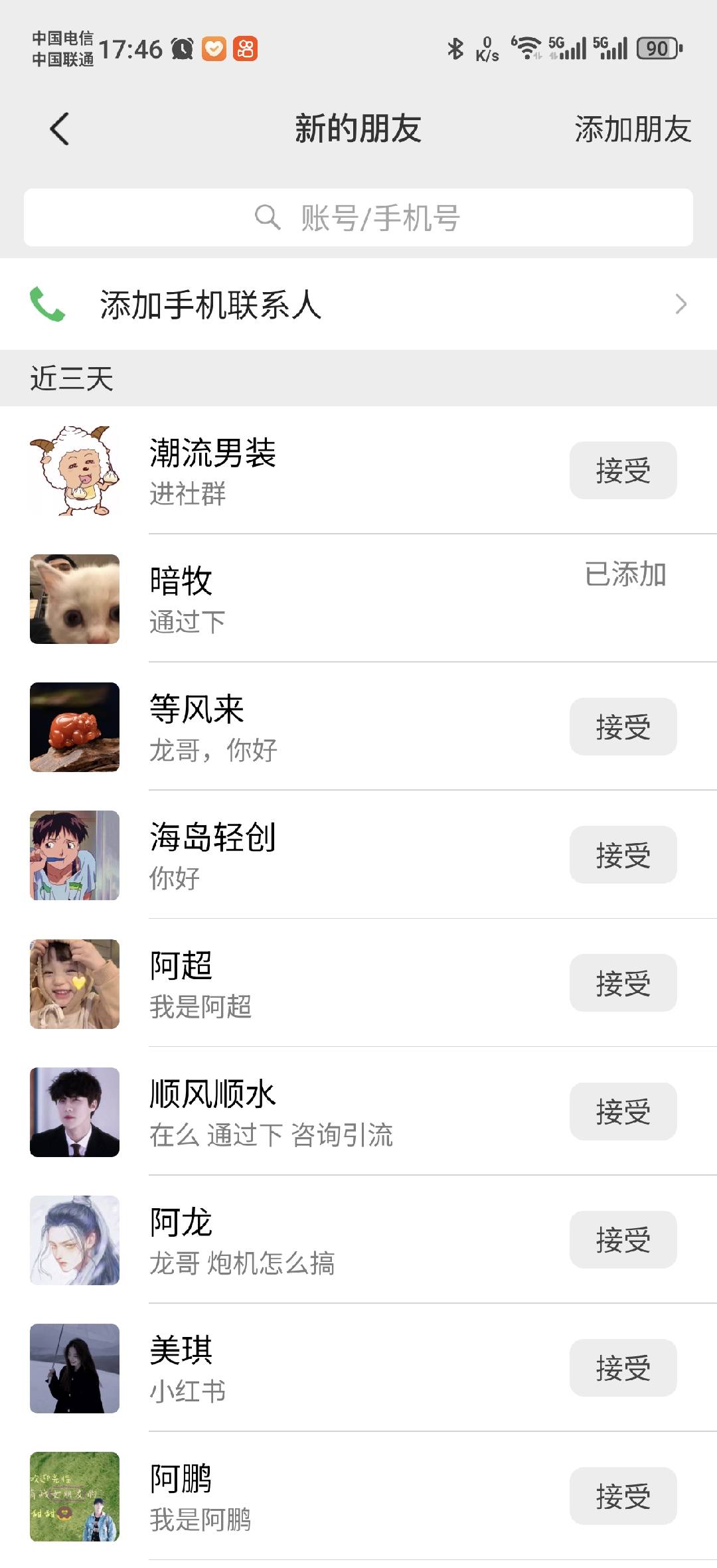 图片[3]极客联盟-网创项目资源站-副业项目-创业项目-搞钱项目2025全品类多平台自动化引流获客，日引目标客户200+极客联盟-网创项目资源站-副业项目-创业项目-搞钱项目极客联盟