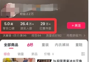 图片[3]极客联盟-网创项目资源站-副业项目-创业项目-搞钱项目素人IP暴力起号，真人出镜口播带货，1.1万粉丝，卖了16万单极客联盟-网创项目资源站-副业项目-创业项目-搞钱项目极客联盟