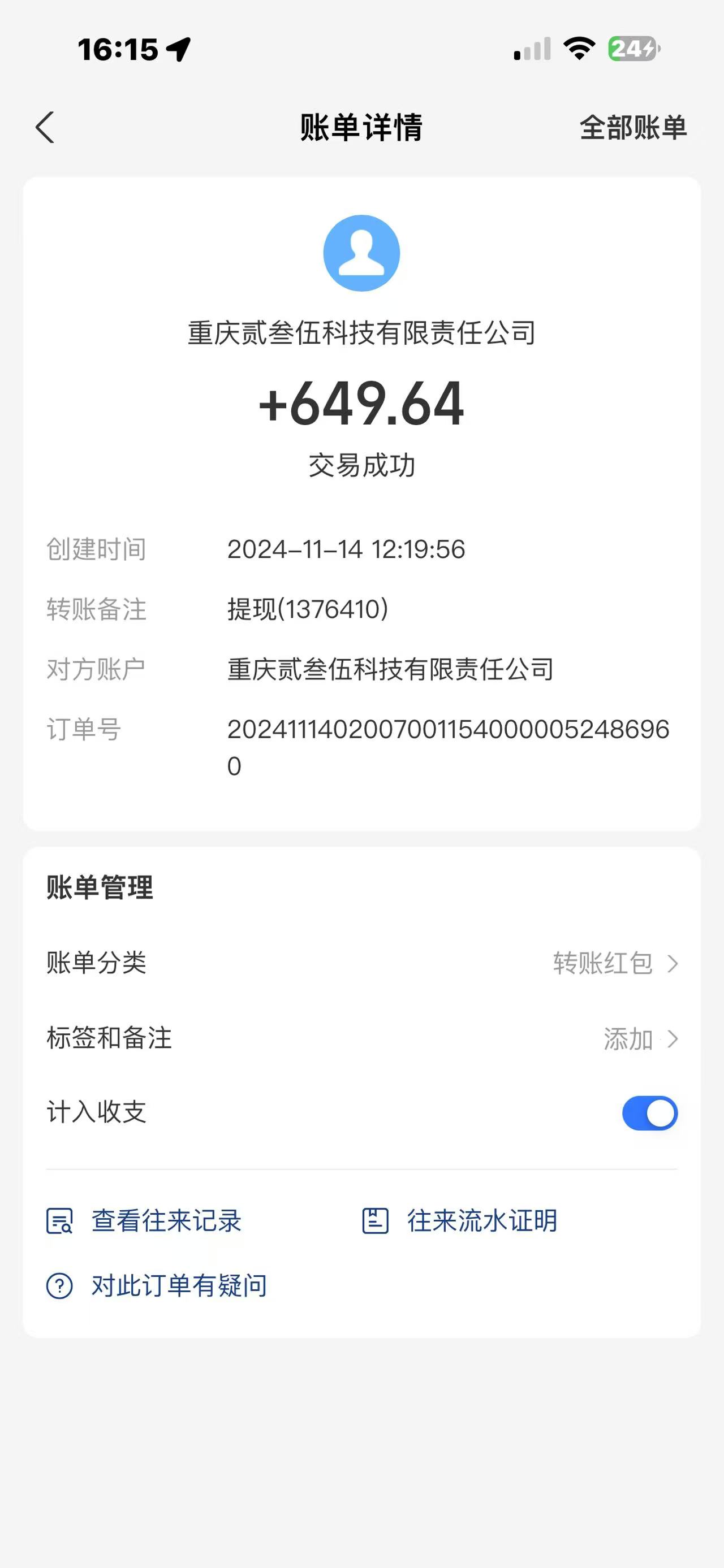 图片[3]极客联盟-网创项目资源站-副业项目-创业项目-搞钱项目纯手工无脑搬砖，话费充值挣佣金，日赚200+绿色项目长期稳定极客联盟-网创项目资源站-副业项目-创业项目-搞钱项目极客联盟