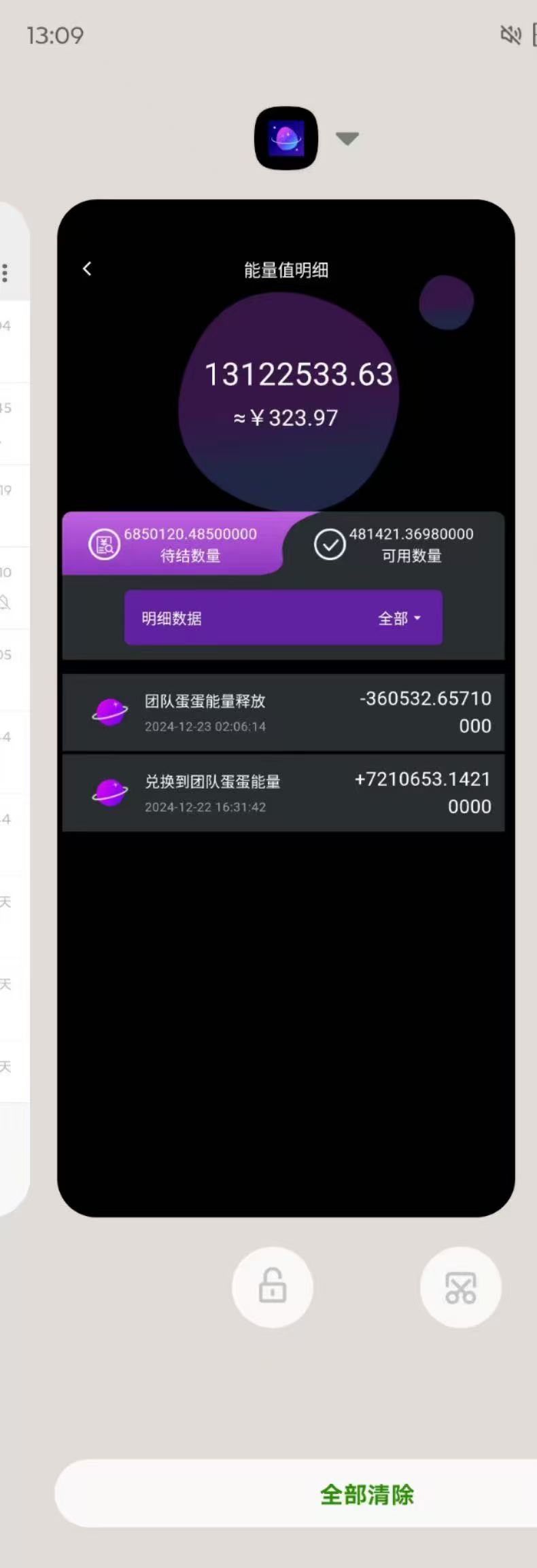 图片[2]极客联盟-网创项目资源站-副业项目-创业项目-搞钱项目最新红利期项目，看广告看短剧，4W能量分兑换1元，随时提现，日入50+极客联盟-网创项目资源站-副业项目-创业项目-搞钱项目极客联盟