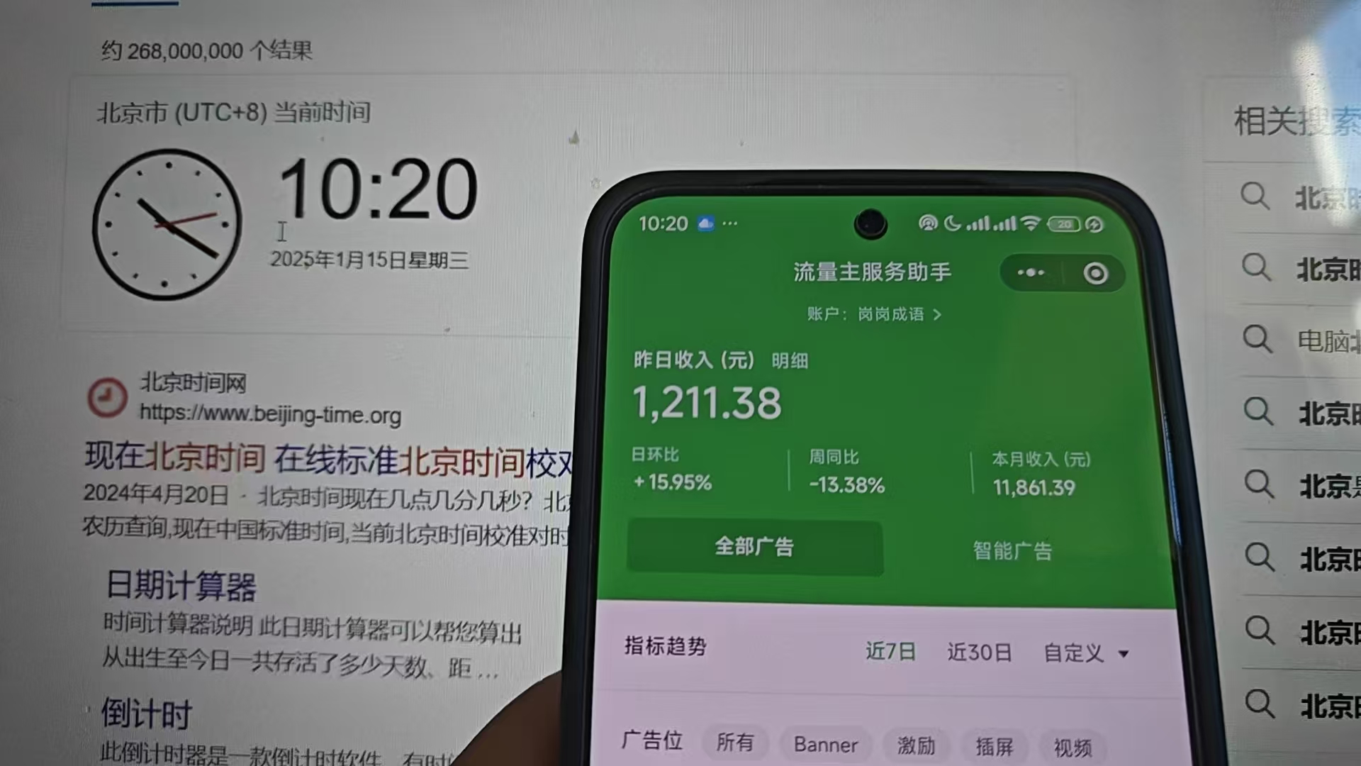 图片[2]极客联盟-网创项目资源站-副业项目-创业项目-搞钱项目2025小程序推广计划，全新升级撸广告挂机2.0玩法，日均1000+小白可做极客联盟-网创项目资源站-副业项目-创业项目-搞钱项目极客联盟