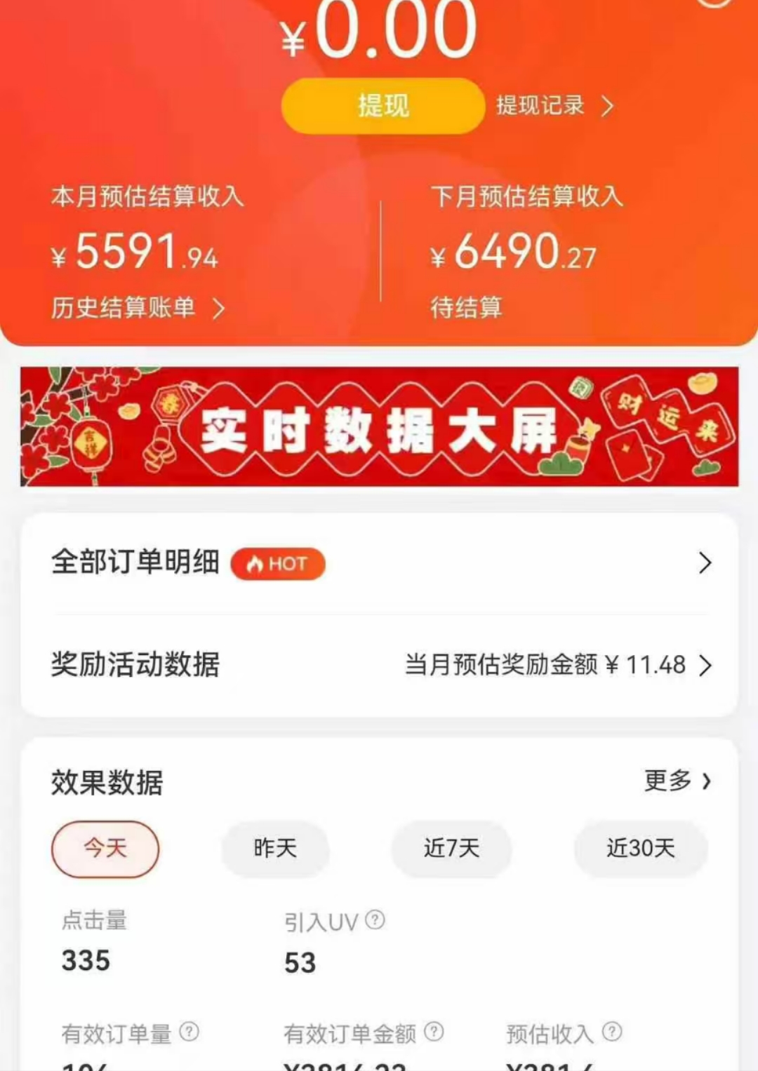 图片[2]极客联盟-网创项目资源站-副业项目-创业项目-搞钱项目京东带货代运营，年初翻身逆袭项目，小白有手就行，月入8000+极客联盟-网创项目资源站-副业项目-创业项目-搞钱项目极客联盟
