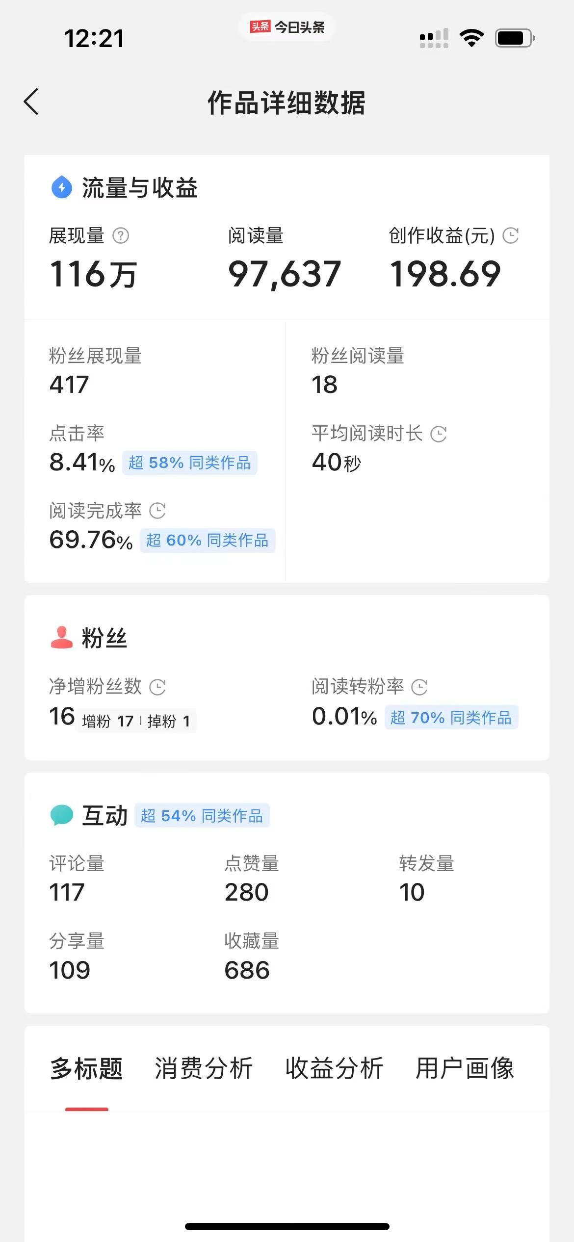 图片[2]极客联盟-网创项目资源站-副业项目-创业项目-搞钱项目今日头条最新玩法，可无脑搬运，单日收益300+极客联盟-网创项目资源站-副业项目-创业项目-搞钱项目极客联盟