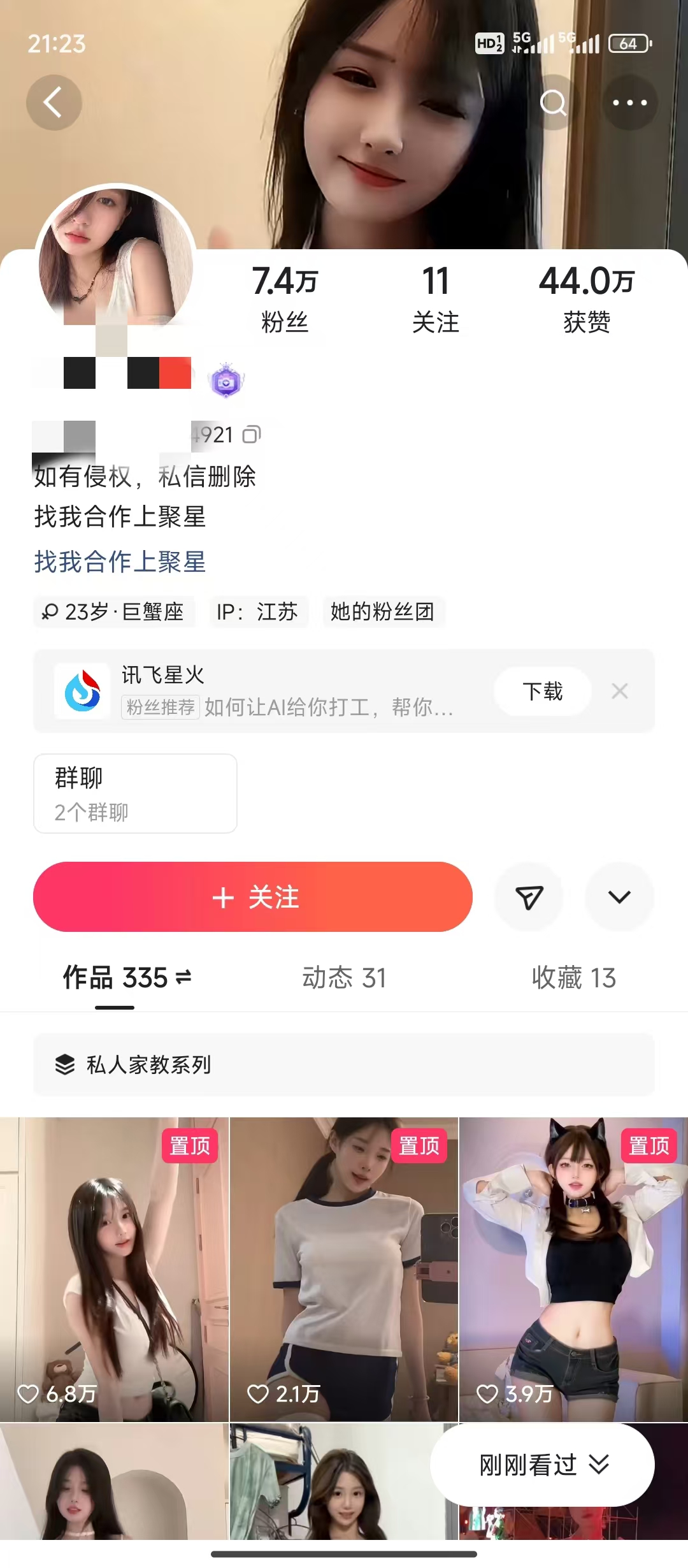 图片[3]极客联盟-网创项目资源站-副业项目-创业项目-搞钱项目AI制作卡点美女视频，每天十分钟，多渠道变现，轻松上手，即学即会极客联盟-网创项目资源站-副业项目-创业项目-搞钱项目极客联盟