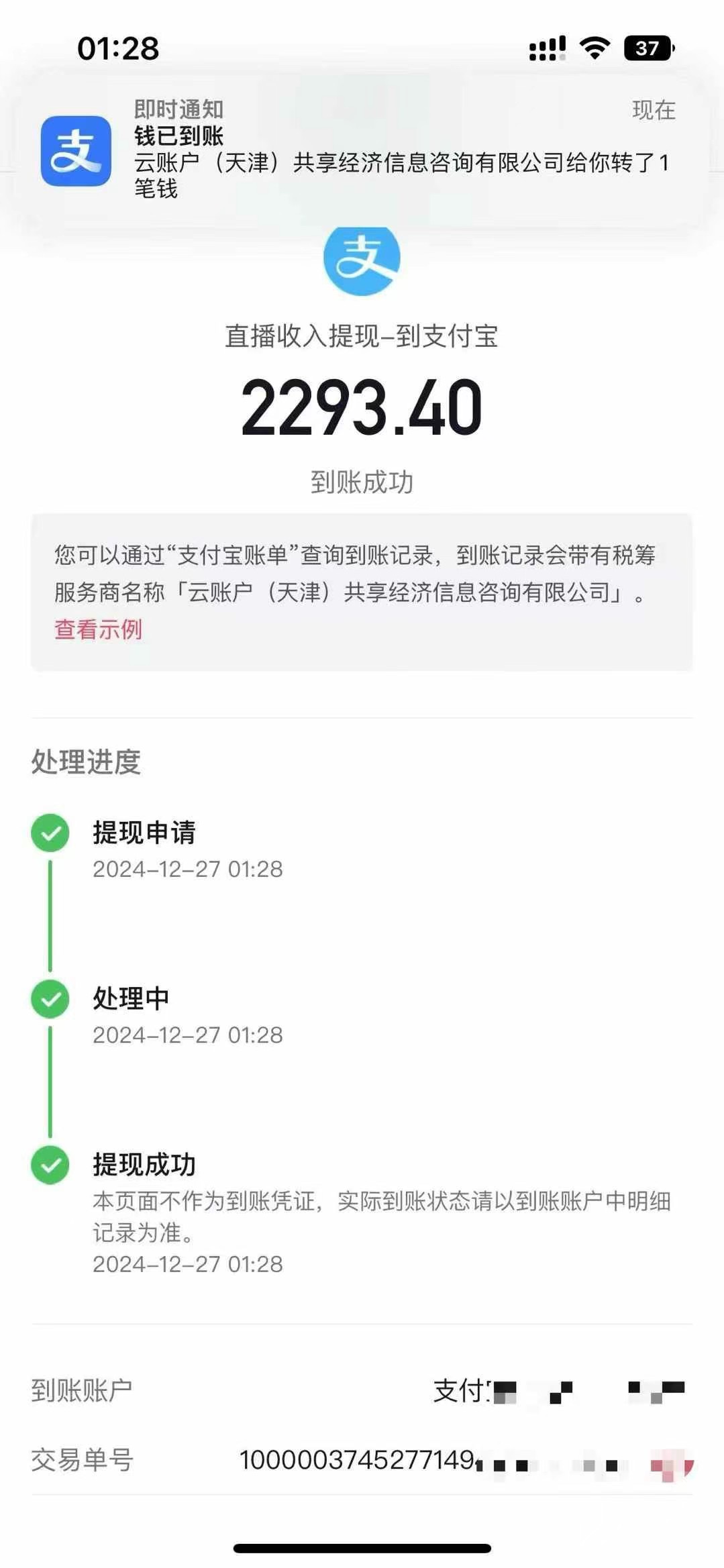 图片[7]极客联盟-网创项目资源站-副业项目-创业项目-搞钱项目抖音音浪掘金，新玩法曝光学员轻松日入1000+极客联盟-网创项目资源站-副业项目-创业项目-搞钱项目极客联盟