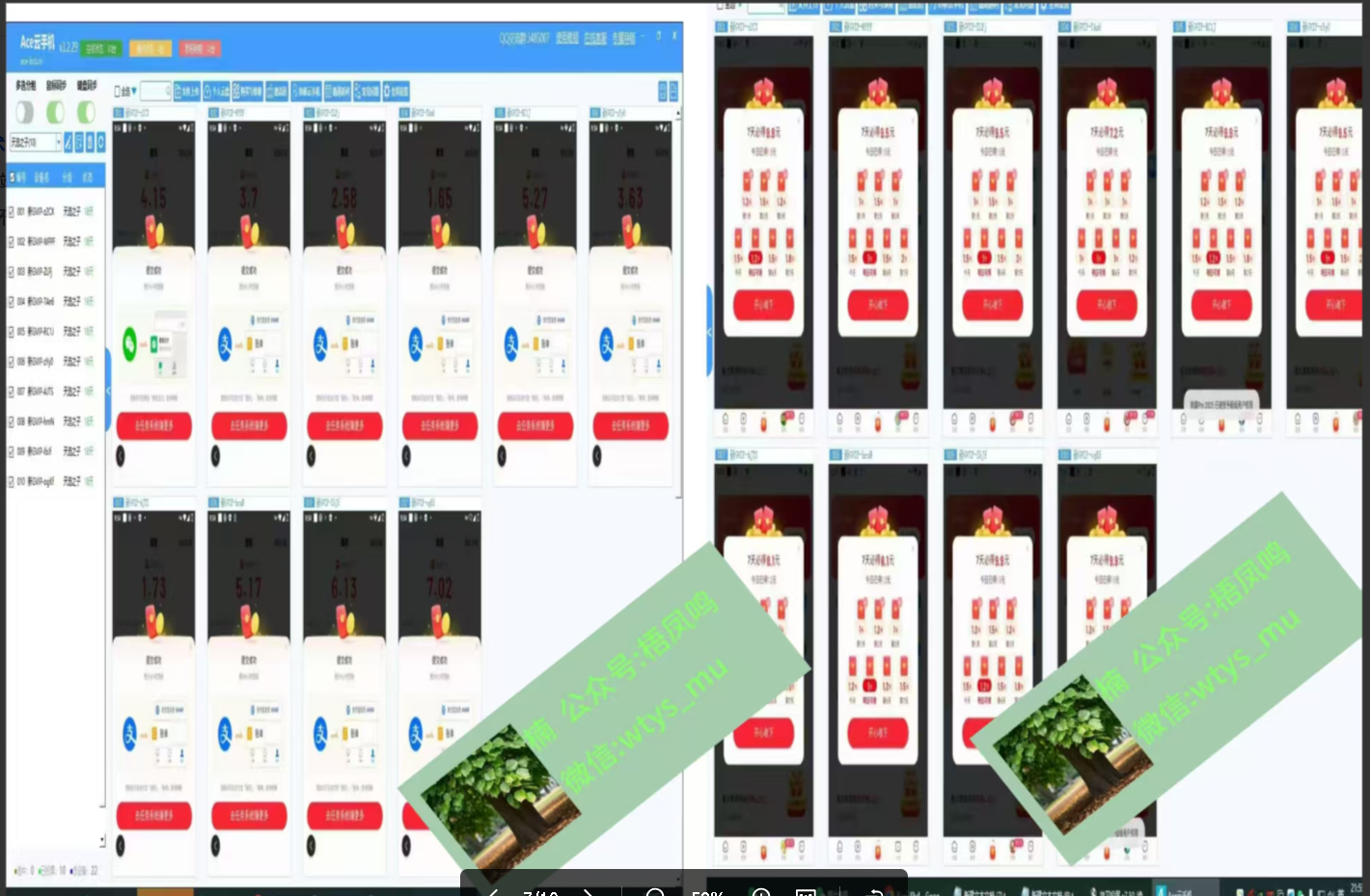 图片[2]极客联盟-网创项目资源站-副业项目-创业项目-搞钱项目百度云挂机，单窗口每天25+,窗口可无限多开。极客联盟-网创项目资源站-副业项目-创业项目-搞钱项目极客联盟