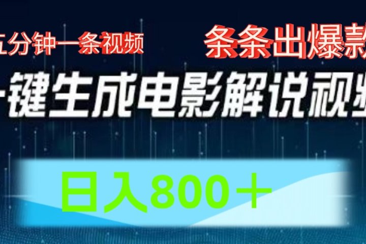 西瓜视频撸流量，简单上手，0粉变现矩阵操作，日入1000＋极客联盟-网创项目资源站-副业项目-创业项目-搞钱项目极客联盟