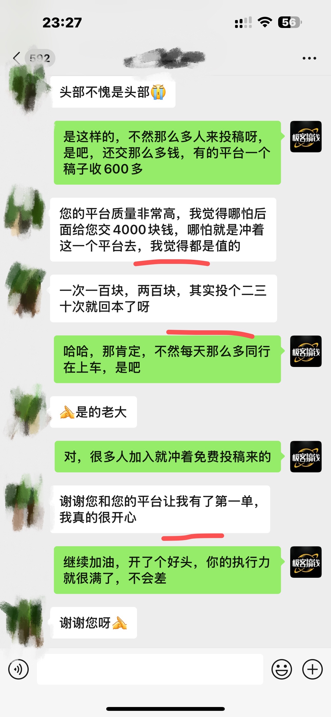 图片[7]极客联盟-网创项目资源站-副业项目-创业项目-搞钱项目独家裂变引流，只要做就有效果，人人都能成为导师，和他们一样卖项目，流量不用愁极客联盟-网创项目资源站-副业项目-创业项目-搞钱项目极客联盟