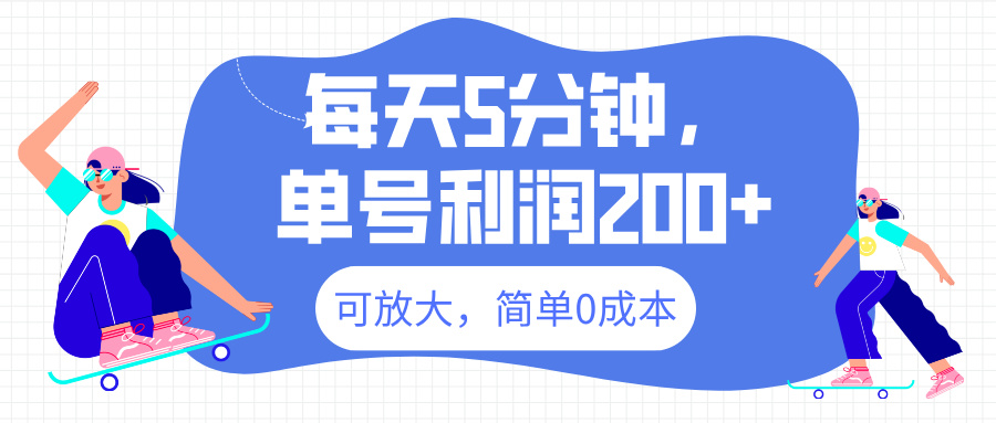 最新微信阅读6.0，每天5分钟，单号利润200+，可放大，简单0成本极客联盟-网创项目资源站-副业项目-创业项目-搞钱项目极客联盟