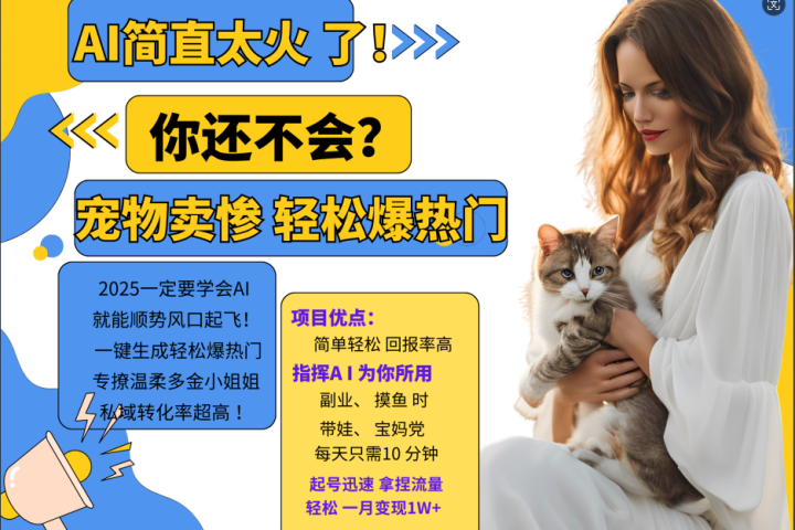 动物打工视频搬砖   一键生成轻松爆热门  专撩温柔多金小姐姐  私域转化率1W+极客联盟-网创项目资源站-副业项目-创业项目-搞钱项目极客联盟