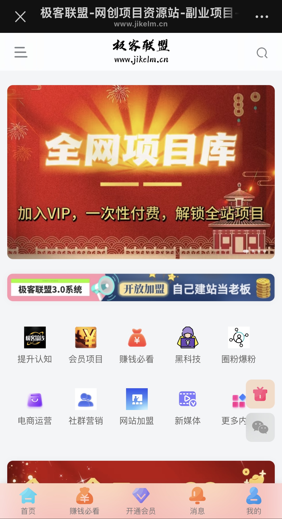 图片[1]极客联盟-网创项目资源站-副业项目-创业项目-搞钱项目知识付费资源站，网创吧-项目库代理到底是什么，网创小白必看，是你经历成为大佬的必经之路！！！极客联盟-网创项目资源站-副业项目-创业项目-搞钱项目极客联盟