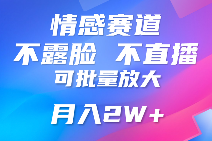 自媒体伤感文案账号，制作简单，流量爆炸账号很容易复制，矩阵月入3W+极客联盟-网创项目资源站-副业项目-创业项目-搞钱项目极客联盟