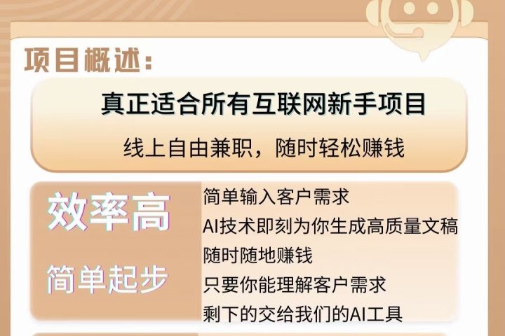 AI论文写作项目，轻松日入200➕极客联盟-网创项目资源站-副业项目-创业项目-搞钱项目极客联盟