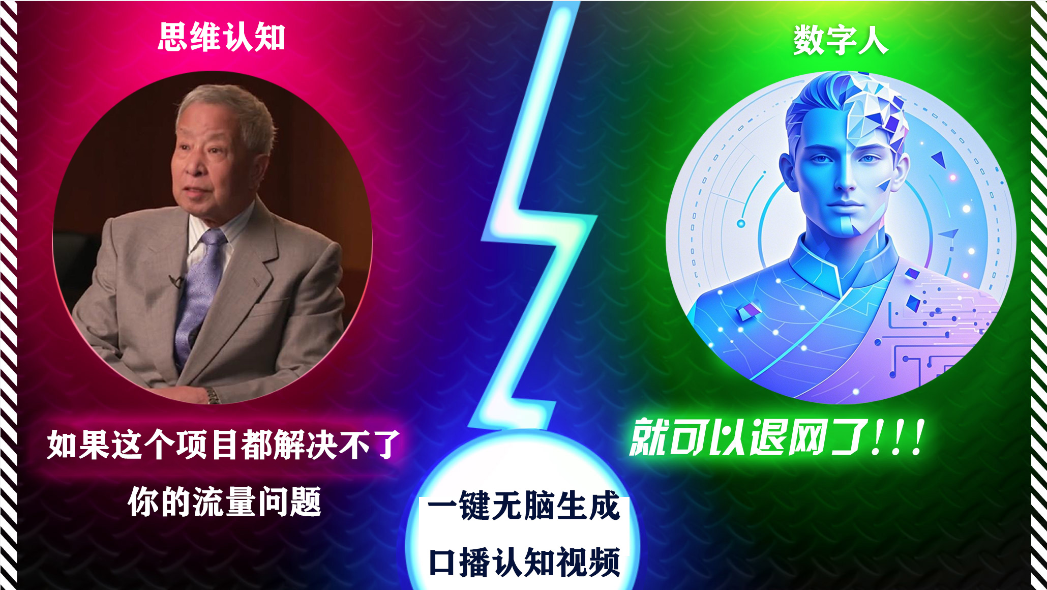 图片[1]极客联盟-网创项目资源站-副业项目-创业项目-搞钱项目2024下半年最新引流方法，数字人+思维认知口播号，五分钟制作，日引创业粉300+极客联盟-网创项目资源站-副业项目-创业项目-搞钱项目极客联盟