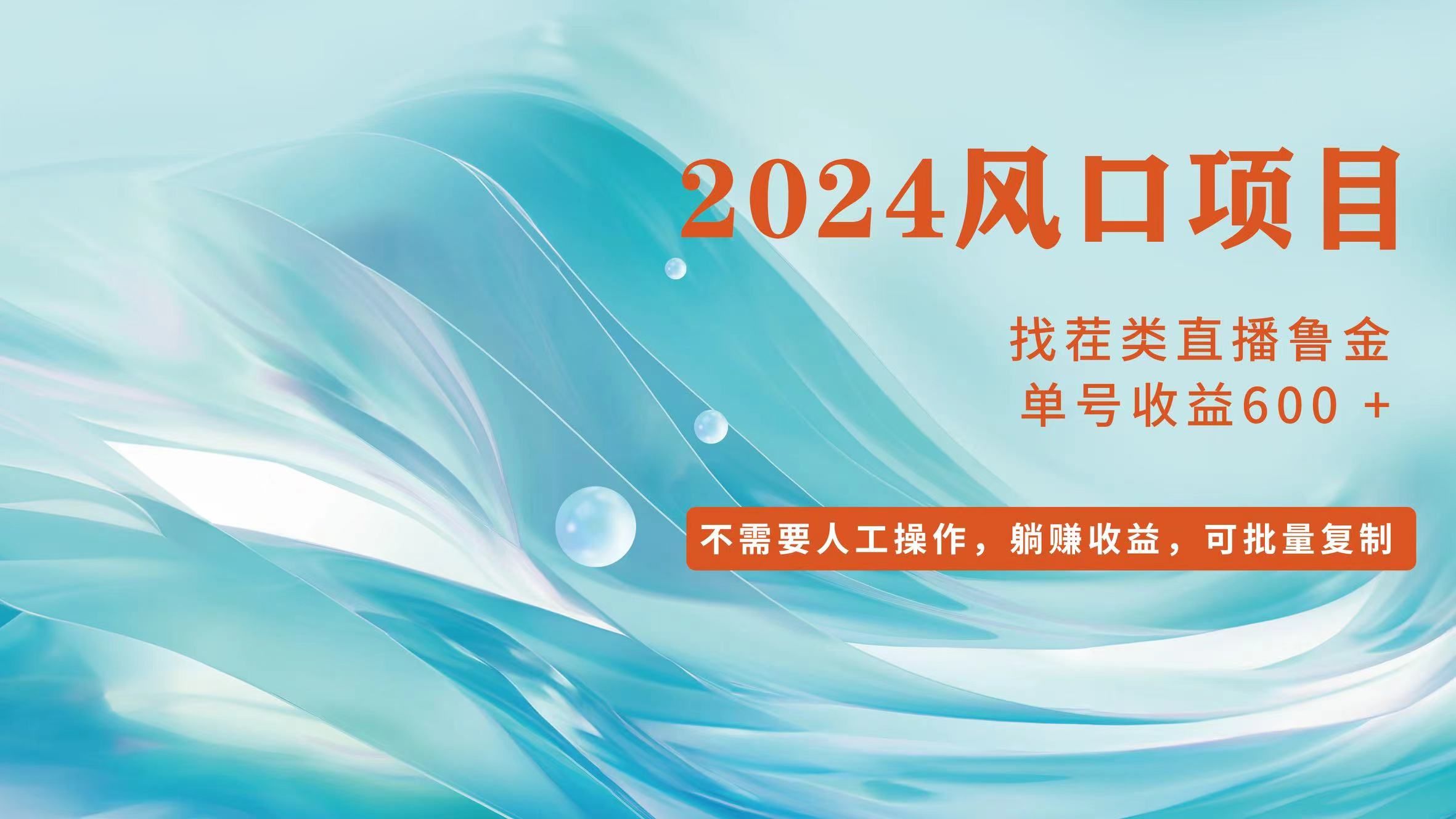 图片[1]极客联盟-网创项目资源站-副业项目-创业项目-搞钱项目小白轻松入手，当天收益600➕，可批量可复制极客联盟-网创项目资源站-副业项目-创业项目-搞钱项目极客联盟