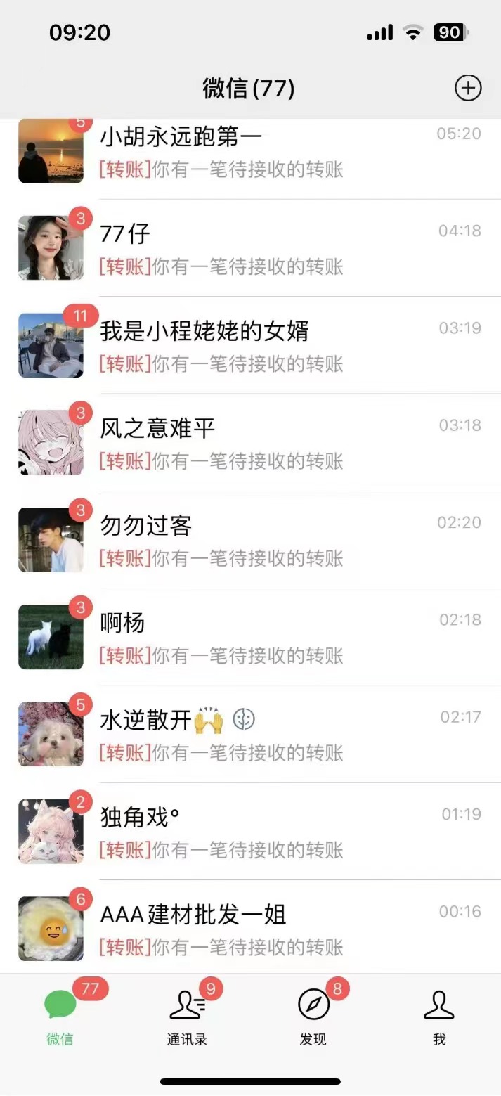 图片[2]极客联盟-网创项目资源站-副业项目-创业项目-搞钱项目功能齐全的微信自动清粉软件，一天400+，可自用可变现，0成本免费分享极客联盟-网创项目资源站-副业项目-创业项目-搞钱项目极客联盟
