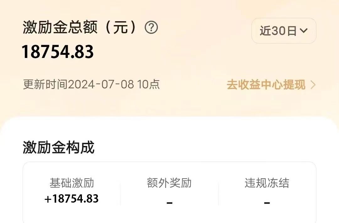 图片[3]极客联盟-网创项目资源站-副业项目-创业项目-搞钱项目冷门项目，靠一款软件日入10000+暴力掘金小白轻松上手，第二天见收益极客联盟-网创项目资源站-副业项目-创业项目-搞钱项目极客联盟