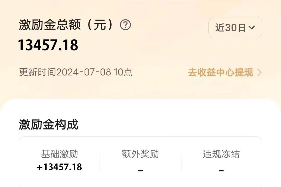 图片[5]极客联盟-网创项目资源站-副业项目-创业项目-搞钱项目冷门项目，靠一款软件日入10000+暴力掘金小白轻松上手，第二天见收益极客联盟-网创项目资源站-副业项目-创业项目-搞钱项目极客联盟
