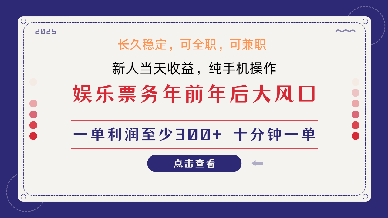 日入2000+  娱乐项目 全国市场均有很大利润  长久稳定  新手当日变现极客联盟-网创项目资源站-副业项目-创业项目-搞钱项目极客联盟