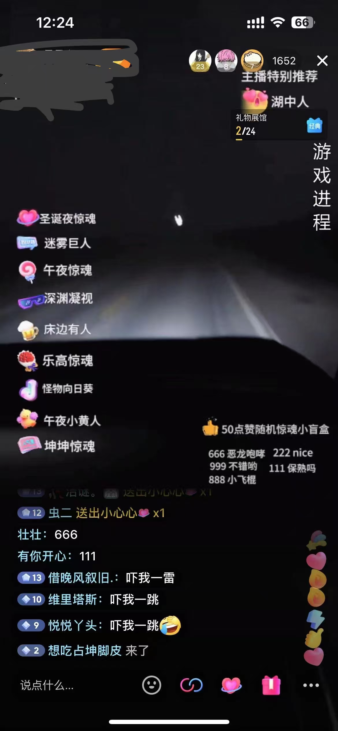 图片[3]极客联盟-网创项目资源站-副业项目-创业项目-搞钱项目2024最热门快手抖音恐怖穿越无人直播轻松日入1000＋极客联盟-网创项目资源站-副业项目-创业项目-搞钱项目极客联盟