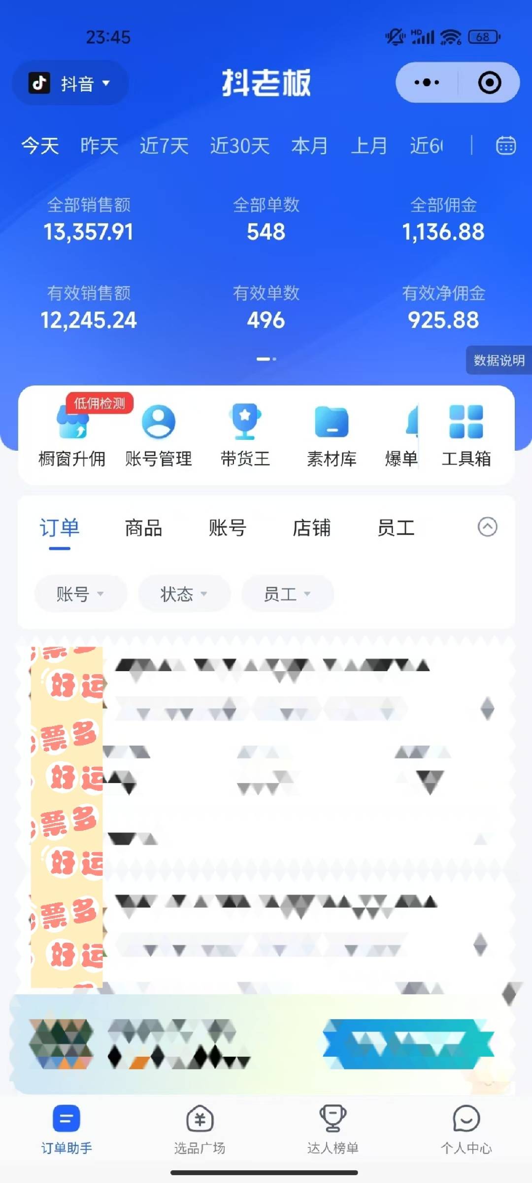 图片[2]极客联盟-网创项目资源站-副业项目-创业项目-搞钱项目抖音无人直播实操教程【单机日赚1000+行内主流玩法可稳定3-5年】小白也可从0-1跑通全流程极客联盟-网创项目资源站-副业项目-创业项目-搞钱项目极客联盟