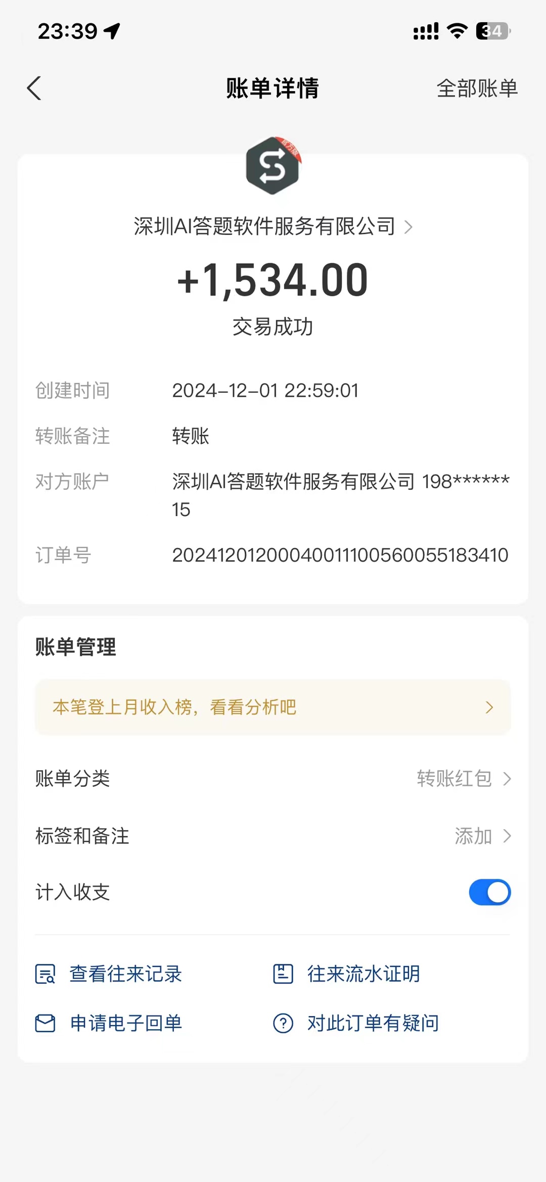 图片[2]极客联盟-网创项目资源站-副业项目-创业项目-搞钱项目Ai答题全自动运行，每天轻松搞几张，管道收益日入1000+极客联盟-网创项目资源站-副业项目-创业项目-搞钱项目极客联盟