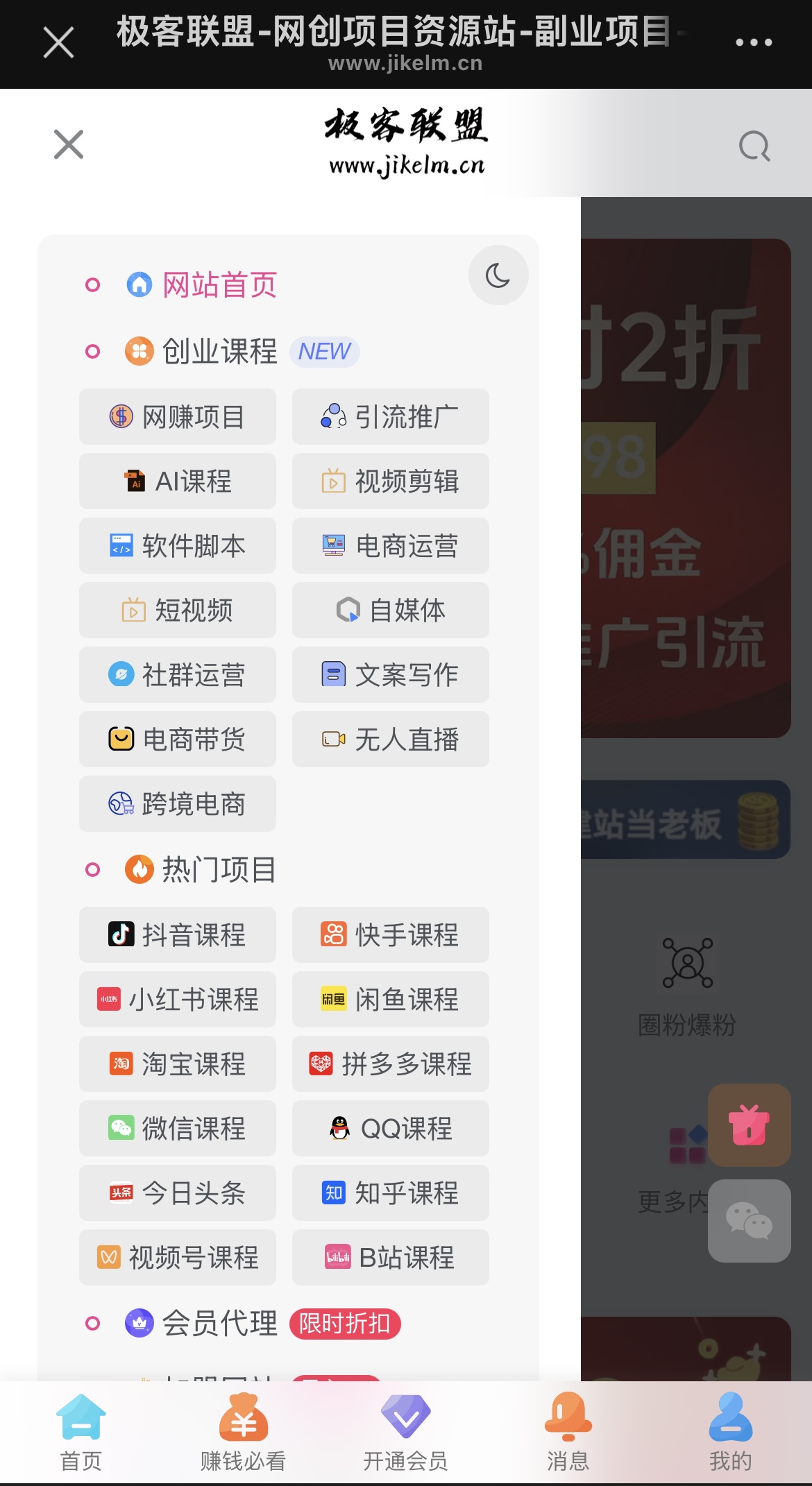 图片[2]极客联盟-网创项目资源站-副业项目-创业项目-搞钱项目知识付费资源站，网创吧-项目库代理到底是什么，网创小白必看，是你经历成为大佬的必经之路！！！极客联盟-网创项目资源站-副业项目-创业项目-搞钱项目极客联盟