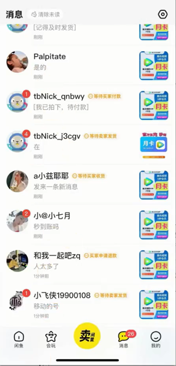 图片[2]极客联盟-网创项目资源站-副业项目-创业项目-搞钱项目零成本卖影视会员，轻松月入四位数极客联盟-网创项目资源站-副业项目-创业项目-搞钱项目极客联盟