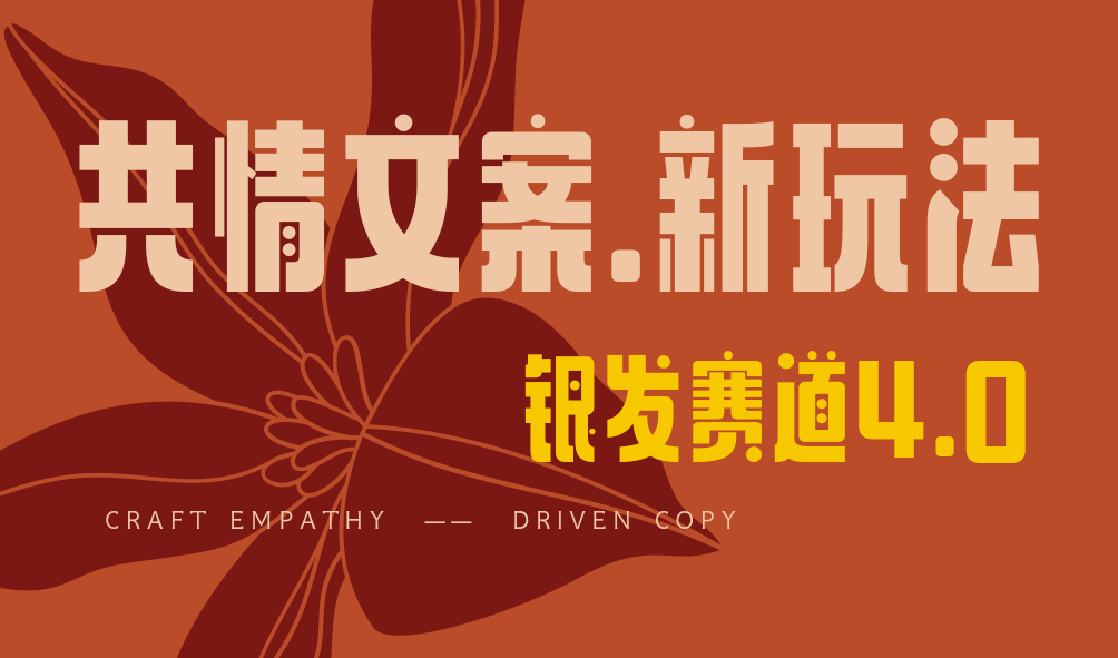 全网首发！情感文案手写版，全新玩法，一分钟一条作品，100%过原创，单个作品500+极客联盟-网创项目资源站-副业项目-创业项目-搞钱项目极客联盟