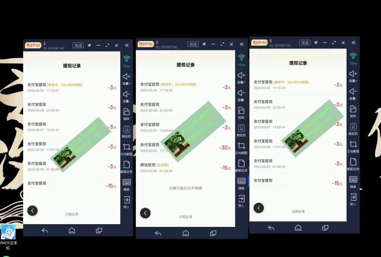 图片[4]极客联盟-网创项目资源站-副业项目-创业项目-搞钱项目百度云，纯挂机项目，单窗口单天收益18到25 ，单窗口5开无风控。一台电脑即可，窗口可无限放大。极客联盟-网创项目资源站-副业项目-创业项目-搞钱项目极客联盟