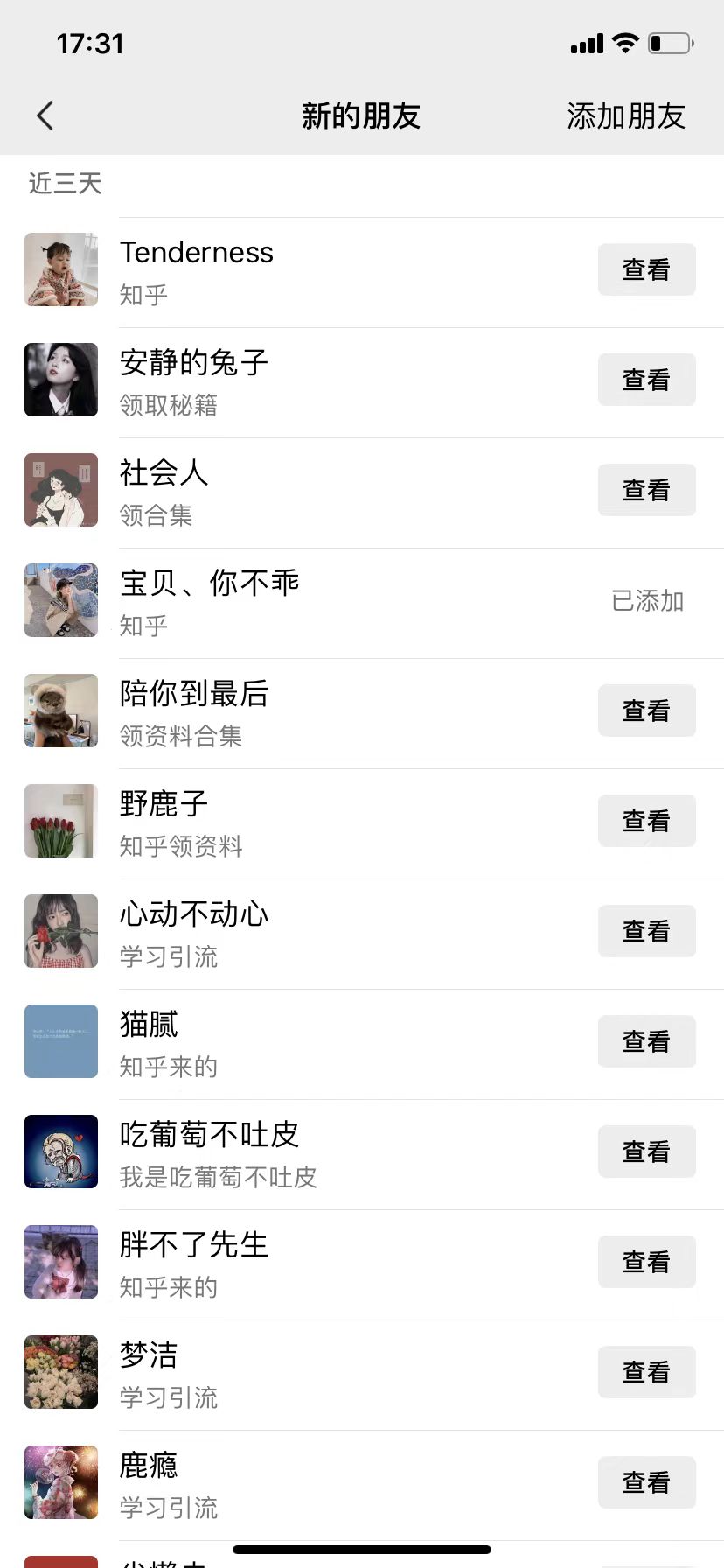 图片[3]极客联盟-网创项目资源站-副业项目-创业项目-搞钱项目知乎引流术，一天引流100+创业粉，无脑操作，当天做当天见效果极客联盟-网创项目资源站-副业项目-创业项目-搞钱项目极客联盟