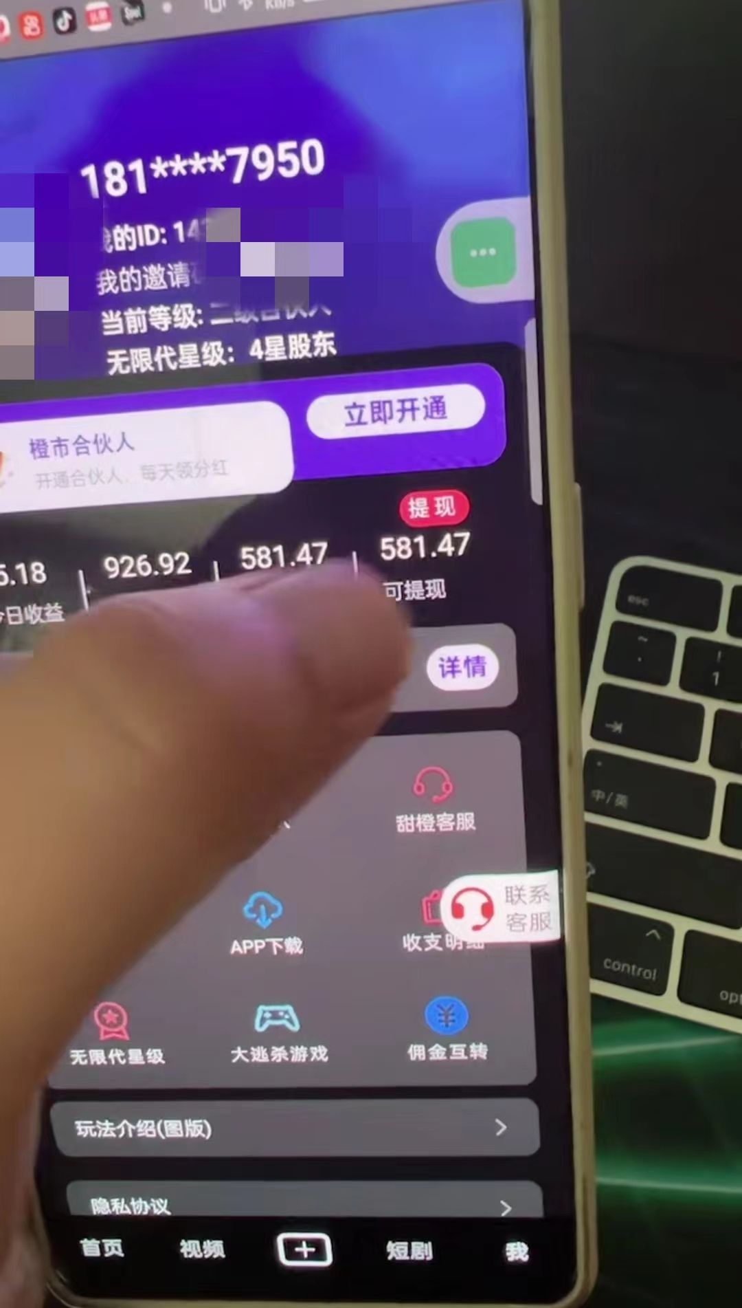 图片[2]极客联盟-网创项目资源站-副业项目-创业项目-搞钱项目懒人手机项目，每天看看广告，收益轻松300+极客联盟-网创项目资源站-副业项目-创业项目-搞钱项目极客联盟