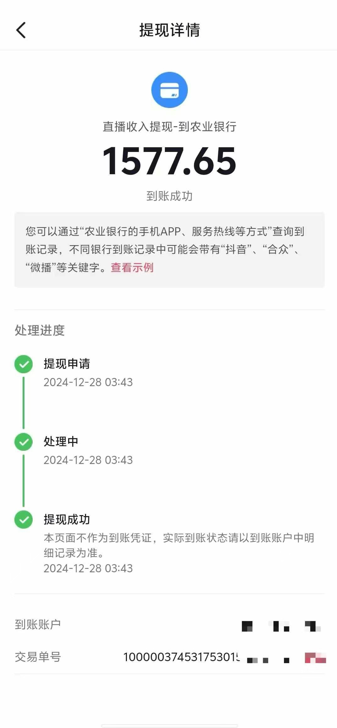 图片[6]极客联盟-网创项目资源站-副业项目-创业项目-搞钱项目抖音音浪掘金，新玩法曝光学员轻松日入1000+极客联盟-网创项目资源站-副业项目-创业项目-搞钱项目极客联盟