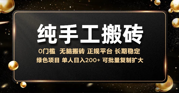 图片[1]极客联盟-网创项目资源站-副业项目-创业项目-搞钱项目纯手工无脑搬砖，话费充值挣佣金，日赚200+绿色项目长期稳定极客联盟-网创项目资源站-副业项目-创业项目-搞钱项目极客联盟