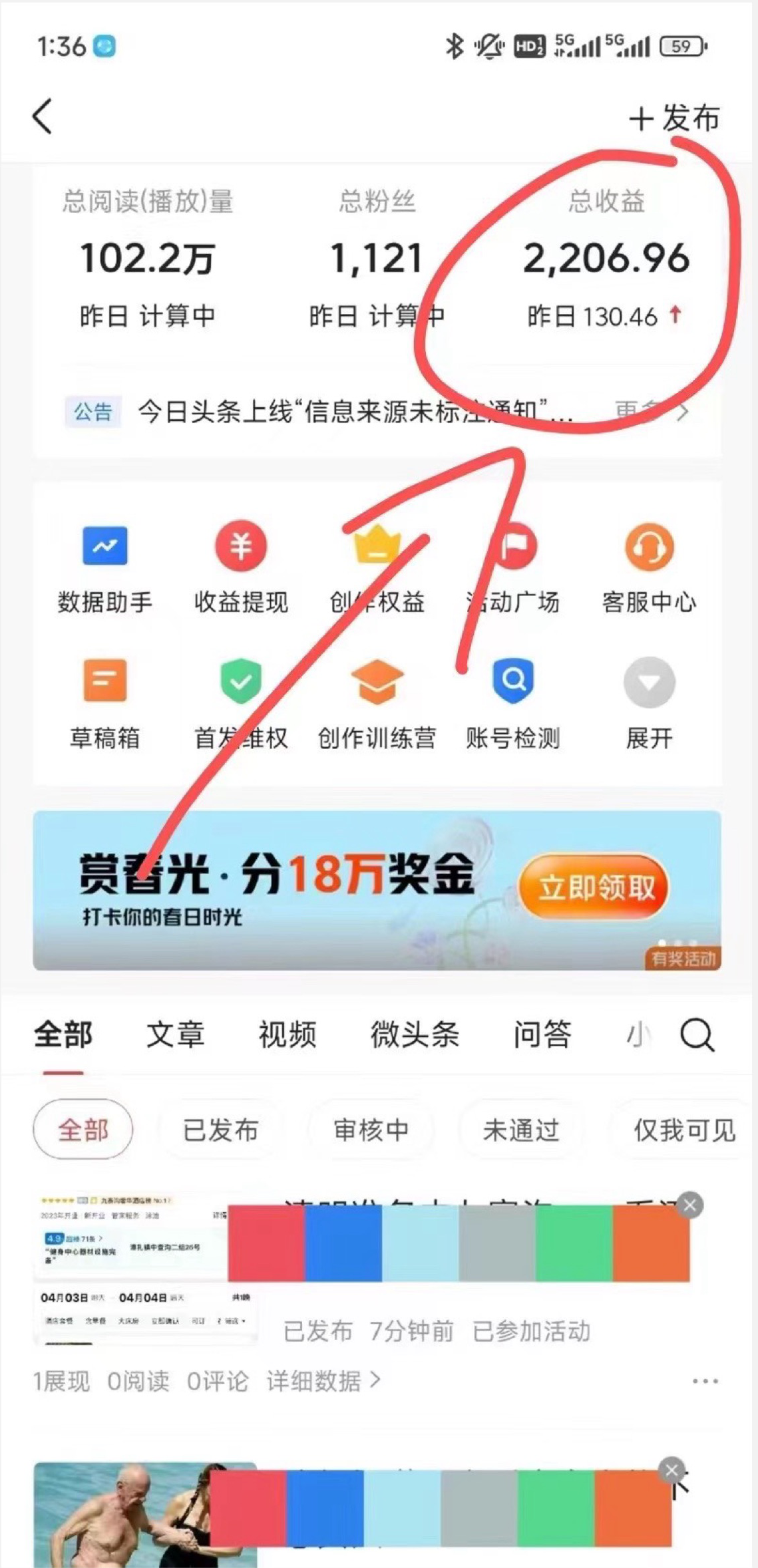 图片[2]极客联盟-网创项目资源站-副业项目-创业项目-搞钱项目今日头条懒人项目，只需提供实名头条号，剩下的交给我们极客联盟-网创项目资源站-副业项目-创业项目-搞钱项目极客联盟